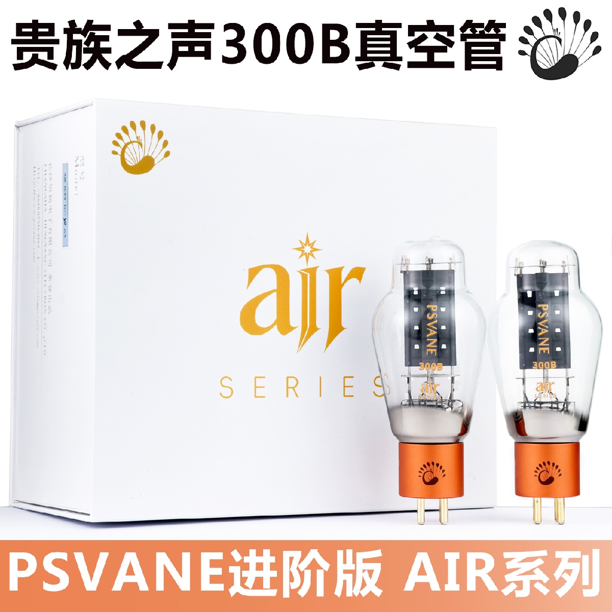 PSVANE Air 300B Vacuum Tube -  - 300B Vacuum Tube Matched Pair ulasan dan harga
