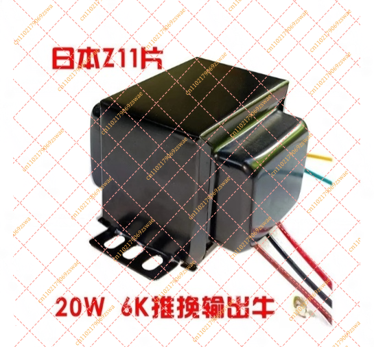 20W Push Pull Output Transform - Tube Amplifier Transformer Output ulasan dan harga
