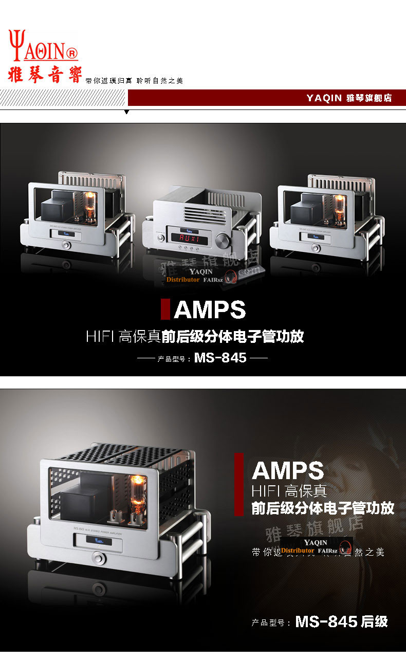 YAQIN MS-845 Class A Vacuum Tu - Class A Tube Amplifier 845 ulasan dan harga